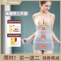 Yuanman postpartum abdominal belt Maternal smooth delivery caesarean section abdominal body shaping bamboo charcoal fiber corset pelvic corset