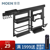 Moen kitchen rack perforated space aluminum pot cover holder chopping board knife holder chopsticks seasoning rack adhesive hook hardware pendant