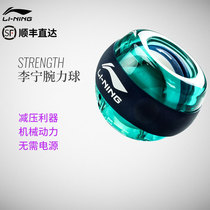 Li Ning Wrist power ball 100 kg mens arm power grip ball Centrifugal gyro self-starting silent 2 wrist exerciser