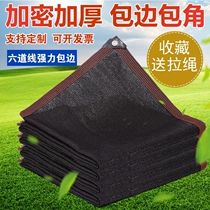 Bag Edge Punching Shading Net Plant Roof Insulation Net Anti-Aging Sunmesh Shading Net Flower Shadowing Net Cultivation