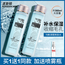 Boston mens toner Mens aftershave water hydration Moisturizing Refreshing shrink pores Oil control Acne print special