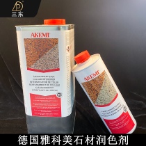 Germany imports Jaco beauty moisturizer to maintain enhanced stone color waterproof and anti-dust effect better moist anti-fouling