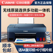 Canon Canon G1820 G2820 G3821 G3860 color original ink cartridge printer home small print copy scanner all-in-one mobile phone wireless W