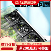 Veeran fan fish tank cooling cooling cooling temperature control grass tank sea tank cooling cooling silent fan