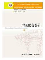 Second-hand textbook Intermediate Financial Accounting 5th Edition Liu Yongze Chen Lijun Northeast University of Finance and Economics Press