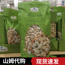 Sam Purchasing Agents Members Mark Vietnam Imported Salt Baked Baked Pistachios 1 13kg Snack Supermarket