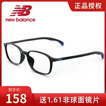 NewBalance new Bailun frame full-frame big face womens sports myopia glasses can be equipped with male tide 09121