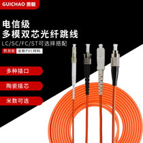 Noble Multimode fiber jumper lc-sc-fc-st home indoor line extension cord double-core jumper light-brazing fiber tail fiber outdoor telecom grade dual fiber multi-interface fiber optic line 1234567M meters