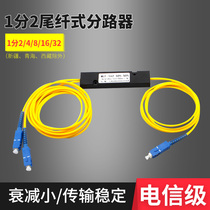 Carrier grade 1 2 1 4 1 8 1 16 1 32 1 64 SC splitter FC 1 2 Pigtail fiber splitter 1 2 square head box optical splitter