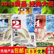 Old Ghost Bait Gold Edition September 18 1#2#3#4# Commemorative Gold Edition 918 Carp Fishing Bait New Product Wild Fishing