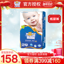 Teddy bear diapers breathing extra thin skin-friendly series XL70 pieces plus size for men and women Baby Diapers