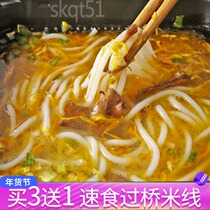 Full 3 sends 1 speed food Yunnan pine and furry chicken soup cross-bridge rice bagged authentic Yunnan taste small pan spicy chicken fir seasoning bag