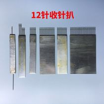 Hand-rolled cross machine accessories 3-16 needle retractor needle plate 12-pin needle pick 1-30 pick needle plate promotion