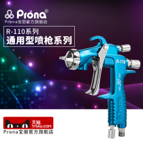 Taiwan Polaroid prona pneumatic spray gun tool R-110 high atomization car furniture paint manual spray gun