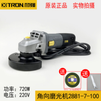 xtron Xiaoqiang multi-function hand-held cutting machine Hand-held grinding machine Angle grinder polishing machine polishing machine 2881