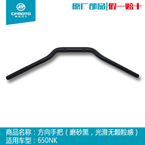 CF Spring Wind Motorcycle Accessories Original Factory Original Clothing New 650 400NK Direction handlebar tube tap steering to variable diameter