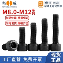 12 Class 9 Allen screws High strength cylindrical head bolts Extended cup head Allen screws M8M10M12