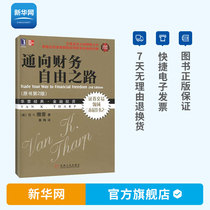 Genuine Road to Financial Freedom Collectors Edition Sap Securities Investment Financial Trading Asset Investment Stock Introduction Basic Knowledge Investment Finance Books Smart Investor Machine jg