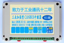 CAN repeater CANBUS extender CAN triple Super extension CAN bus repeater enhanced type