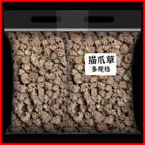 Cat Paw Herbal Medicine Fresh Dry Goods Cat Melon Grass Loose Knot Tea Non Wild can be matched with selfheal tea dandelion Henan