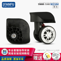  Luggage wheel accessories Universal wheel Boarding luggage wheel pulley Aircraft wheel reinforcement accessories Wheel repair