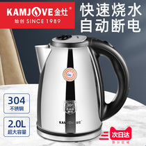 Golden stove T-190 electric kettle household large capacity 304 stainless steel automatic power off electric kettle kettle 2L