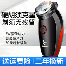 Smoke bucket shaver Electric single-knife head shave knife man rechargeable with temple knife Hu shall shave for old mans head shave