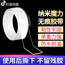 Double-sided adhesive waterproof car with special powerful fixing two sides ultra-adhesive high viscosity wall ultra-thin transparent 