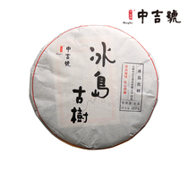 Zhongji No 2018 Yunnan Lincang Iceland Century-old Tree Puer Tea Raw Tea cake Tea 357g