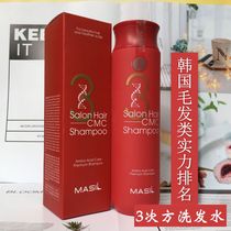 CMC KOREA IMPORTED MASIL MASIL 3 POWER SHAMPOO AMINO ACID FREE SILICONE OIL 300ML