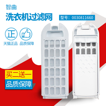 Suitable for Haier Casarte Washing Machine MS75188BZ31 Filter Linear Filter 0030811660