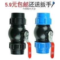 Quick connect PE pipe fittings Quick connector 32 switch door plastic water pipe pipe fittings 40 steel core ball 1 inch 50