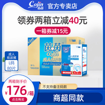  Yinyin value-added adult diapers L plus size 80 pieces of paper diaper pads for the elderly diapers adult care pads