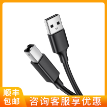 Sound card Data cable OTG cable USB printer Computer connection Universal Aiken Yamaha midiplus Customer thought