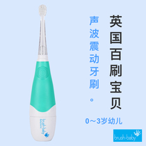 British Brush-baby hundred Brush baby sonic vibration toothbrush 0~3 years old childrens toothbrush