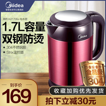 Midea electric kettle 1 7L double-layer anti-scalding household imported temperature control seamless liner 304 stainless steel HJ1708A