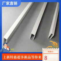 4-10MM mm black U-shaped glass cylinder edge strip PVC plastic turtle fish tank mirror frame right angle seal