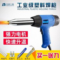 Air gun hot air welding grill gun electric heat hair dryer car beauty air handle temperature adjustment hot air gun welding gun hot baking gun