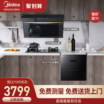 Midea JC501 range hood stove disinfection cabinet set smoke stove household kitchen three-piece set of smart home appliances