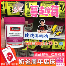 Australian large bottle of swisse Cranberry capsules High concentration care for womens gynecological menstrual urinary system 90 capsules