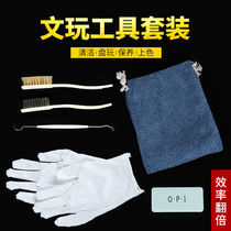 Wangchi Wen Play Tools Package Brush Crochet Polishing Cotton Star Moon King Kong Bodhi Care Clean Plate Play Set