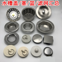 Filter seal Hair cleaning convenient sink stopper Kitchen sink small lid on top of the sink anti-clogging
