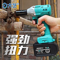 () Dayi electric wrench large torque rechargeable brushless small lithium battery impact electric power conversion wrench