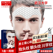 Ceya mens forehead anti-wrinkle stickers fade head forehead pattern expression pattern pull tight to replenish water