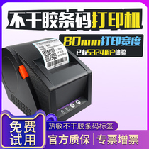 Jiabo GP3120TU Thermal Self-adhesive Barcode Label Trademark certificate price sticker tag printer