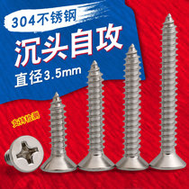 M3M3 5M4 304 stainless steel cross countersunk head self-tapping screws wood screws wallboard nails wood self-tapping nails