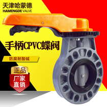 CPVC butterfly valve manual wafer butterfly valve handle plastic valve corrosion resistant acid-base plastic flange switch valve