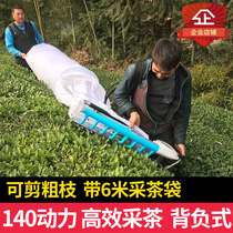 Backtop hedge trimmer refurbishment Wang tea trimmer pruning machine lawn mower hedge tea picker three-in-one