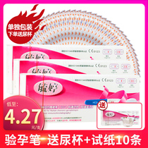 Yuting early pregnancy test stick pregnancy test strip precision female high precision test paper pen HCG