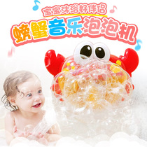 Crab toy bubble blowing machine childrens automatic electric bubble machine Douyin bubble machine baby bath spit bubble